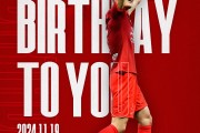 🎂能否为中国队带来好运？武磊今天迎来33岁生日！