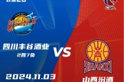 🔥差距明显！山西次节单节轰下40分 半场以74-58大比分领先四川