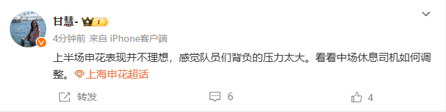 🤔媒体人评中超半场：申花压力太大感觉不妙 新鹏城客场表现不错