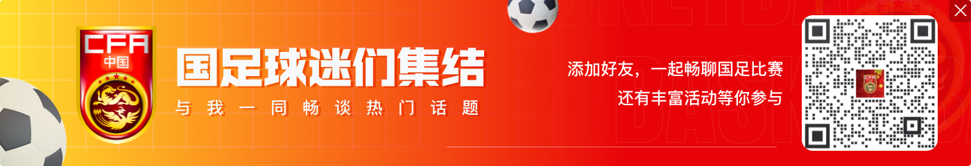 国足厦门主场vs日本票价分六档:最低280元,最高1380元