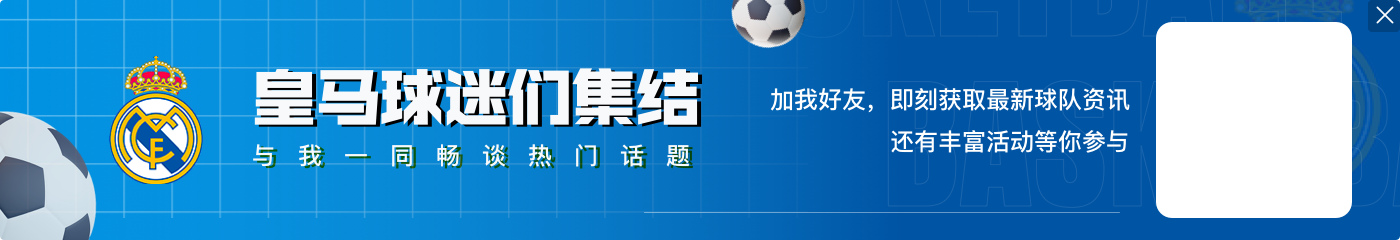 西媒关注林良铭:皇马队史首位中国球员正在为打进世界杯奋斗