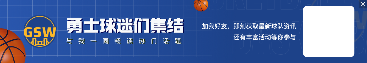 勇士防住了杜兰特布克,依然输给太阳?